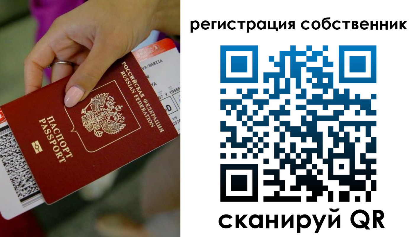 прописка 2025 в Вольске
