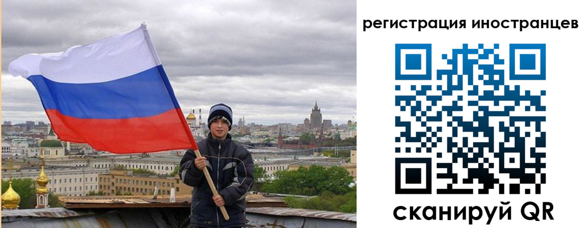 временная регистрация собственник в Вольске