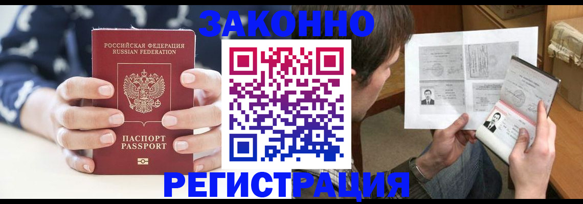 регистрация для дет. сада в Вольске