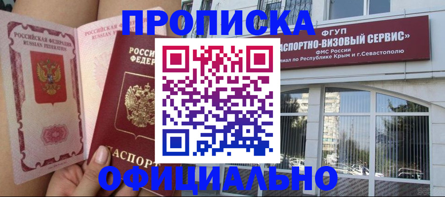 временная регистрация адрес в Вольске