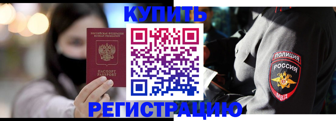 прописка паспорт в Вольске