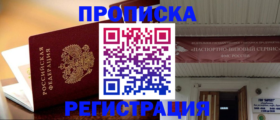 временная регистрация адрес в Вольске