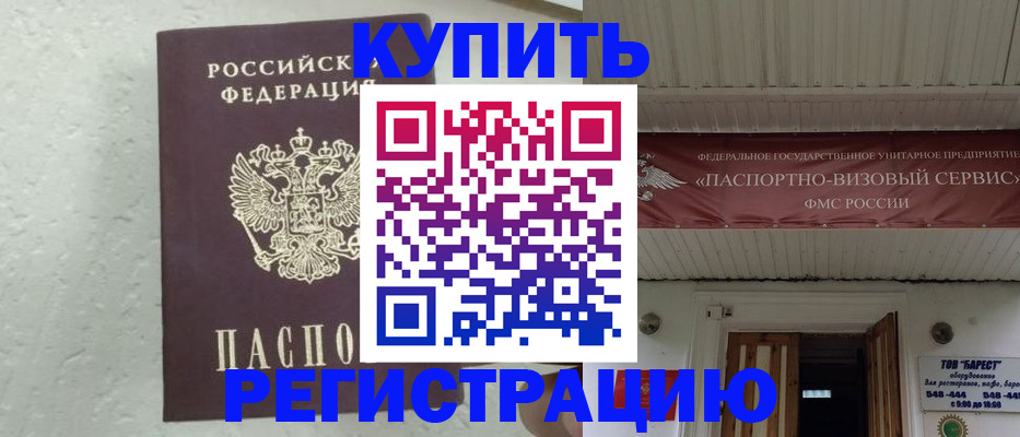 временная регистрация гарантия в Вольске