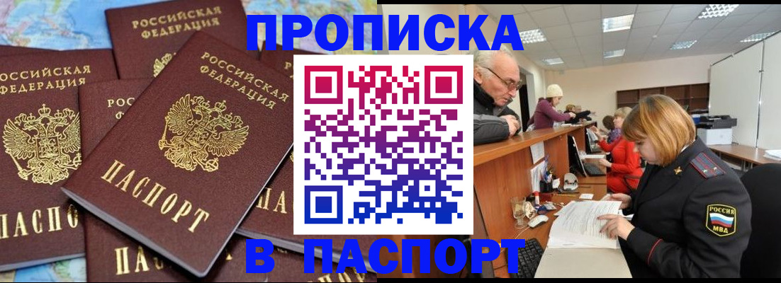 временная регистрация адрес в Вольске