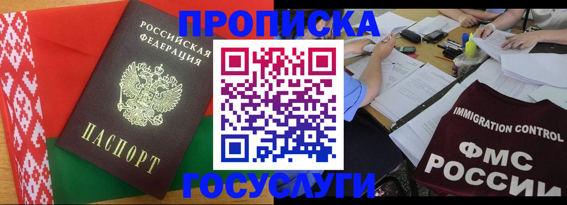 временная прописка в Вольске